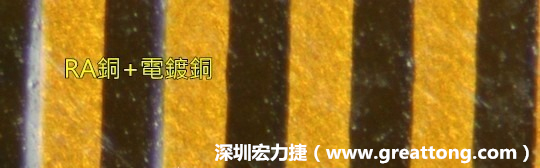 下圖為使用壓碾銅(RA)再經電鍍后的銅面圖像，看起來比較光滑。-深圳宏力捷